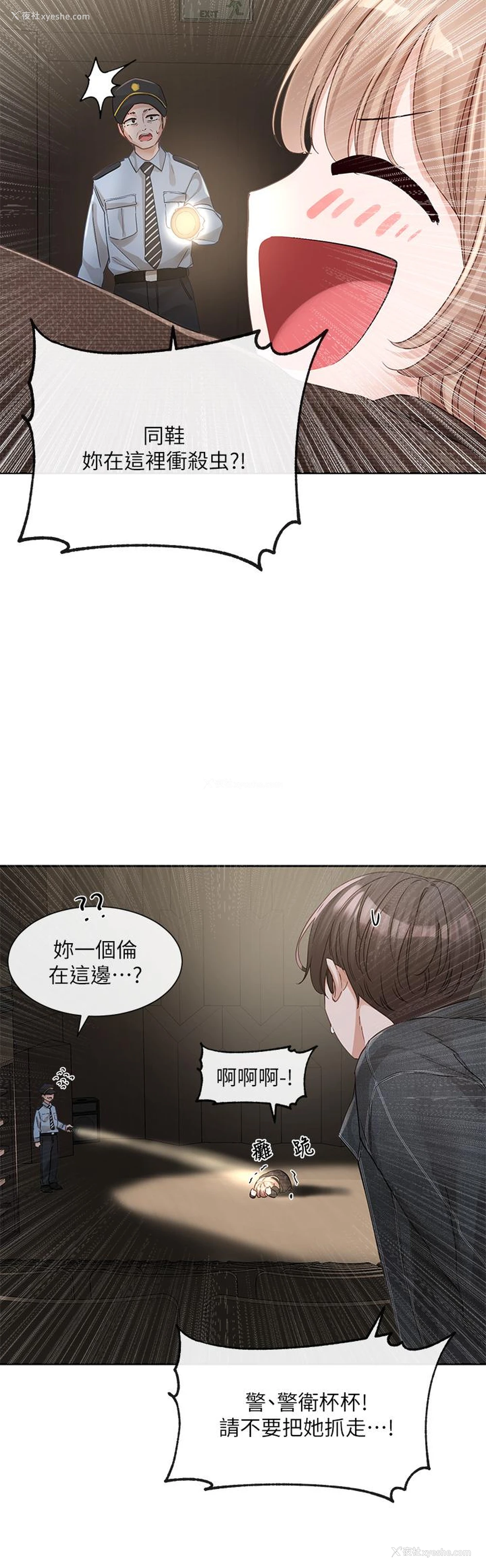 27P - 社团学姐