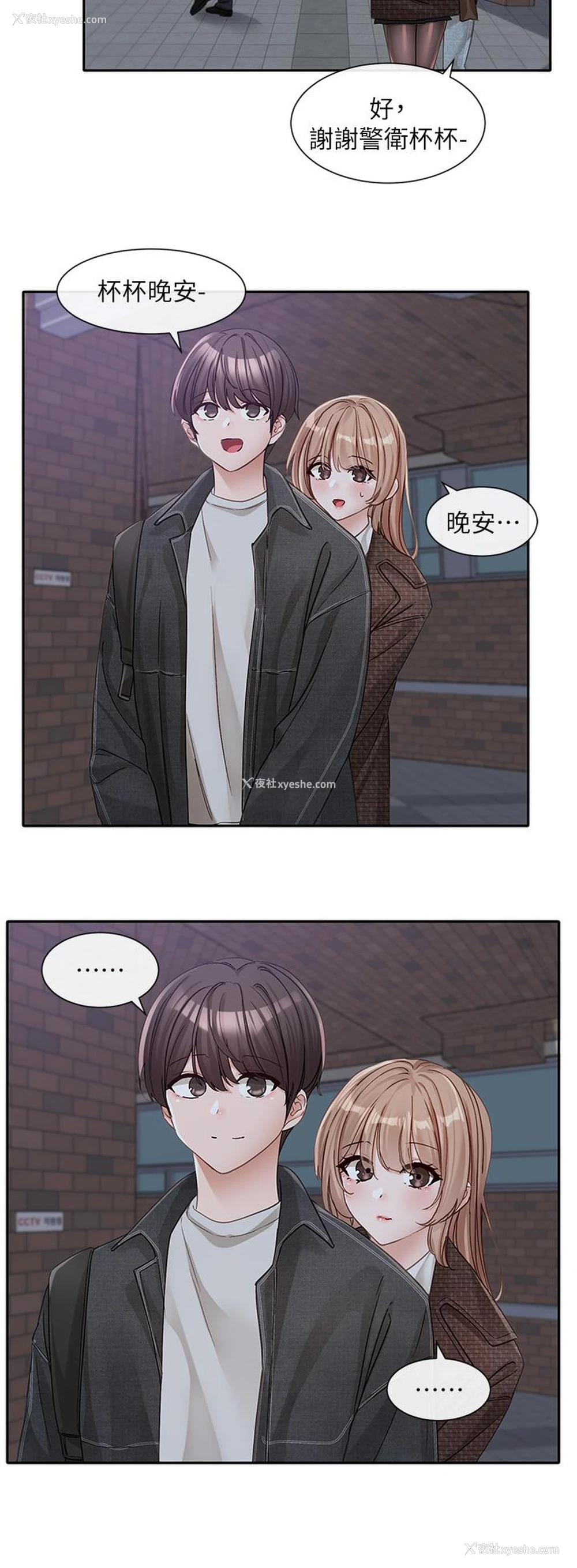 29P - 社团学姐