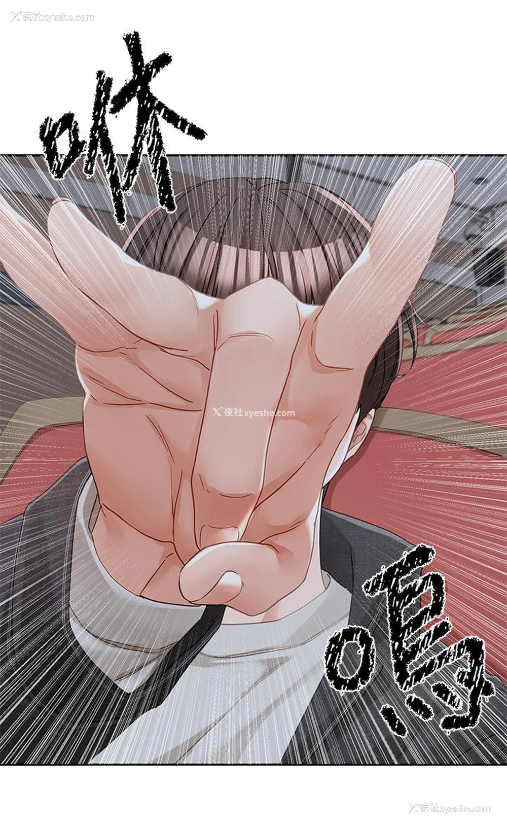 3P - 社团学姐