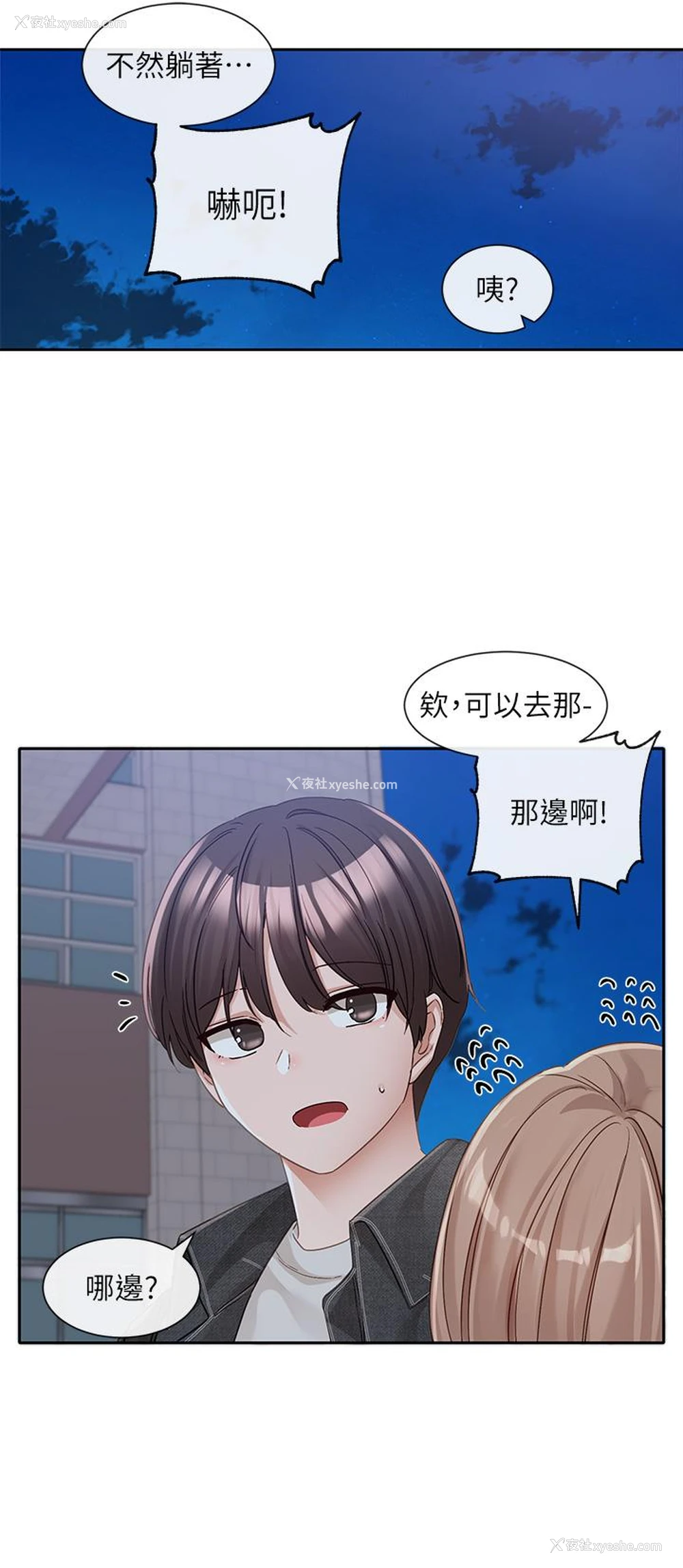 35P - 社团学姐