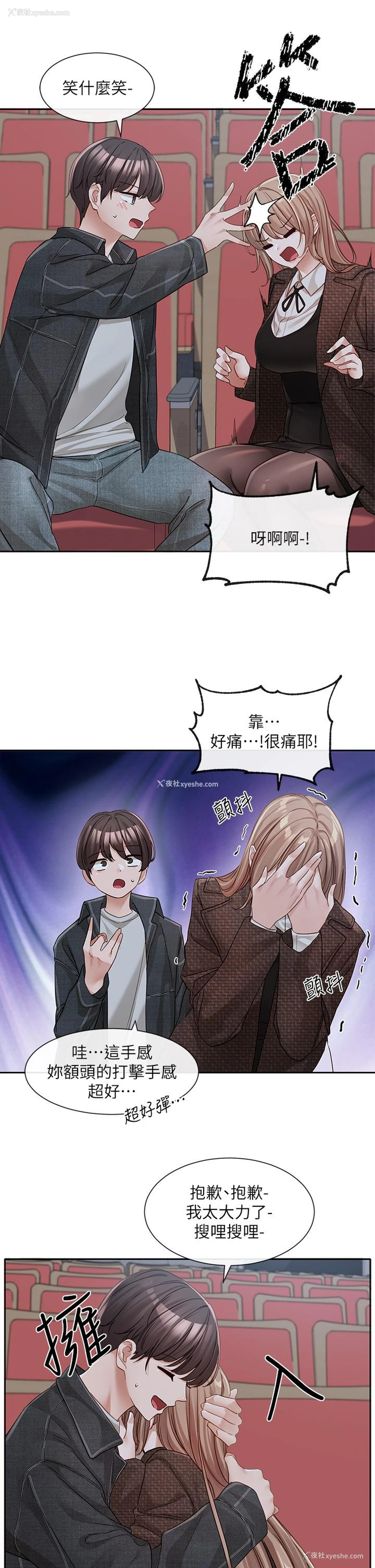 4P - 社团学姐