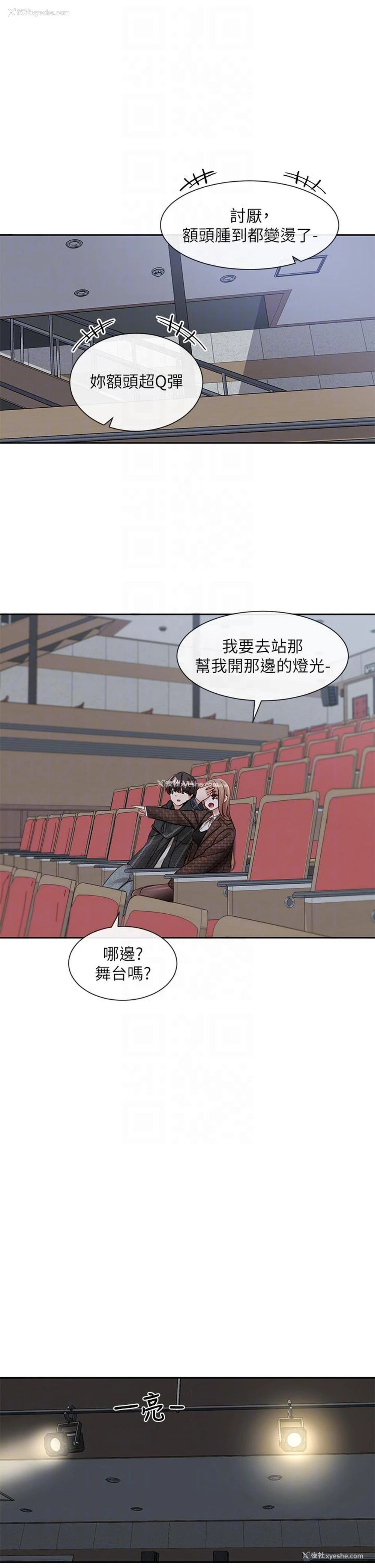 6P - 社团学姐