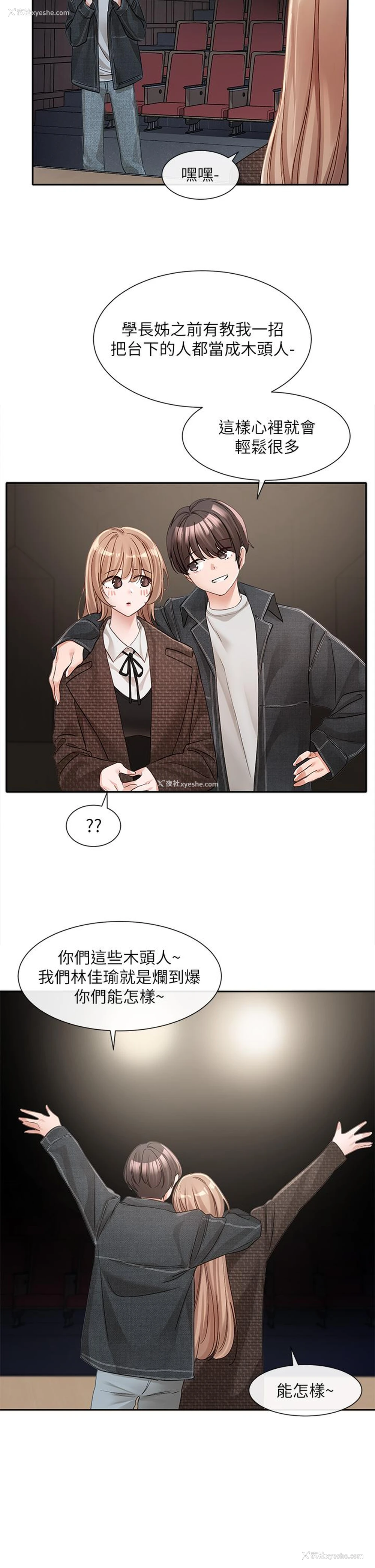 9P - 社团学姐