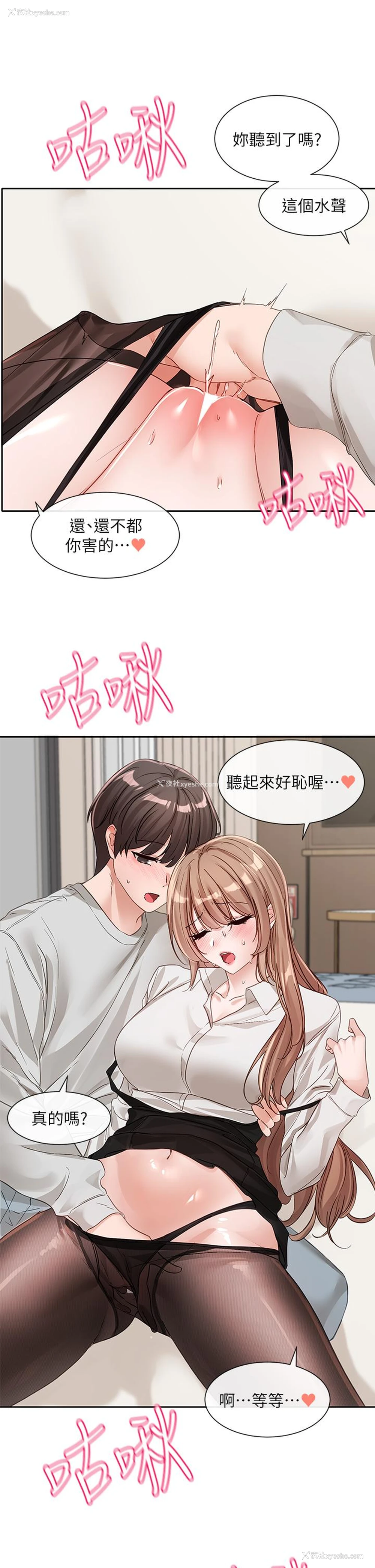12P - 社团学姐