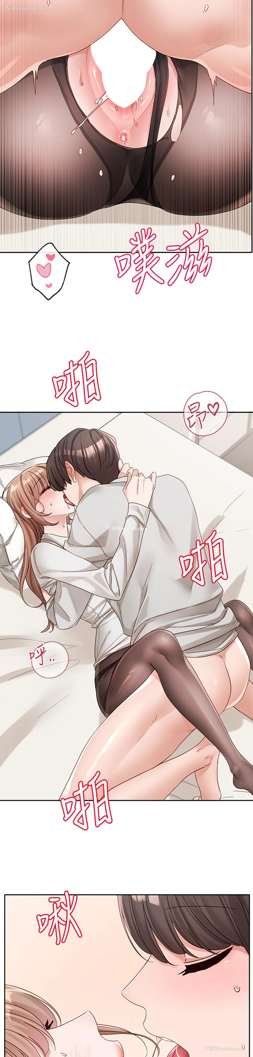 16P - 社团学姐