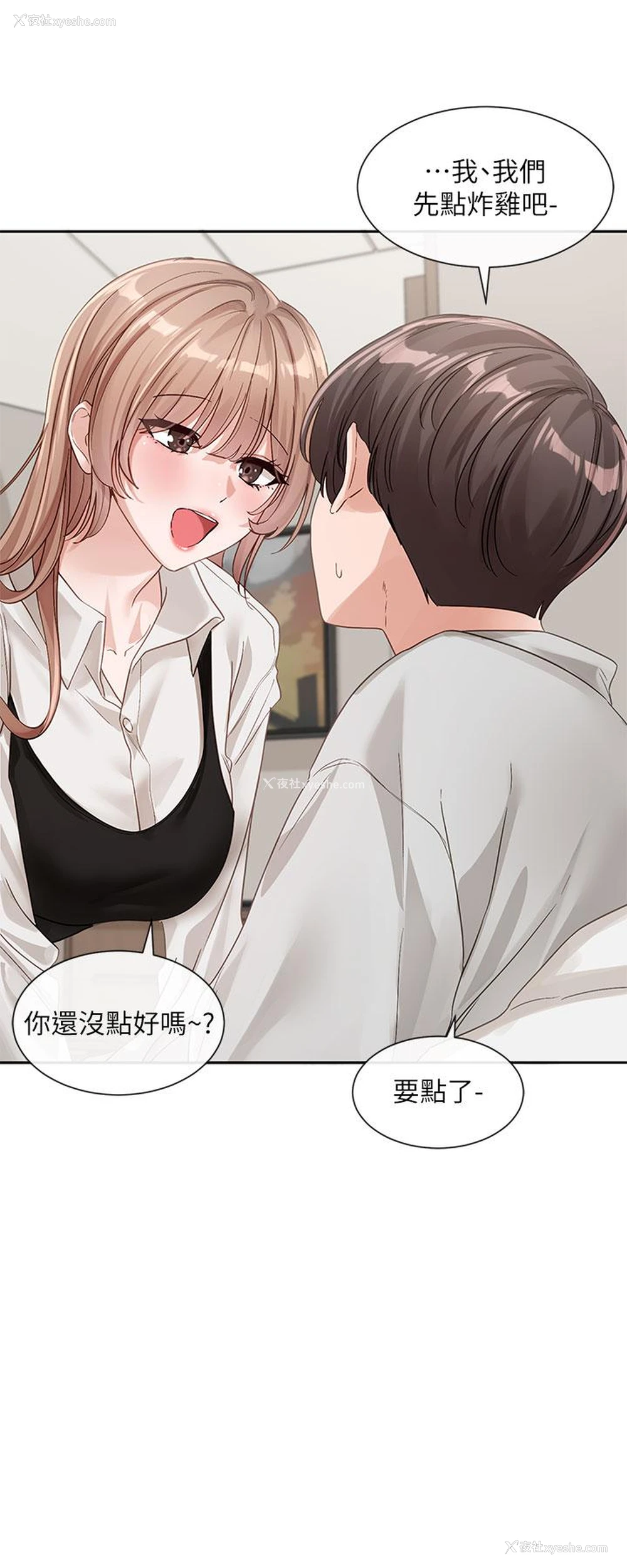 3P - 社团学姐