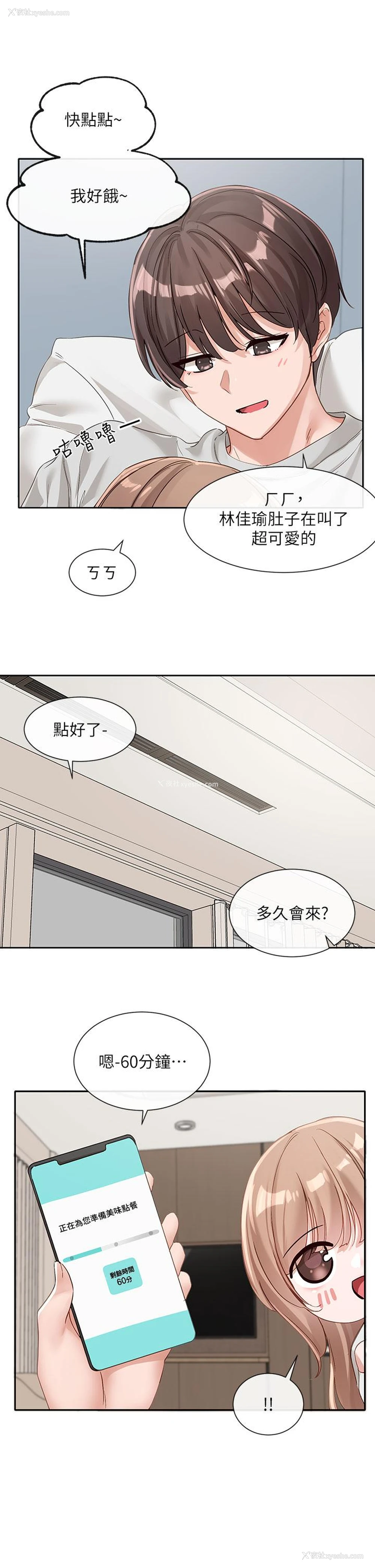 4P - 社团学姐