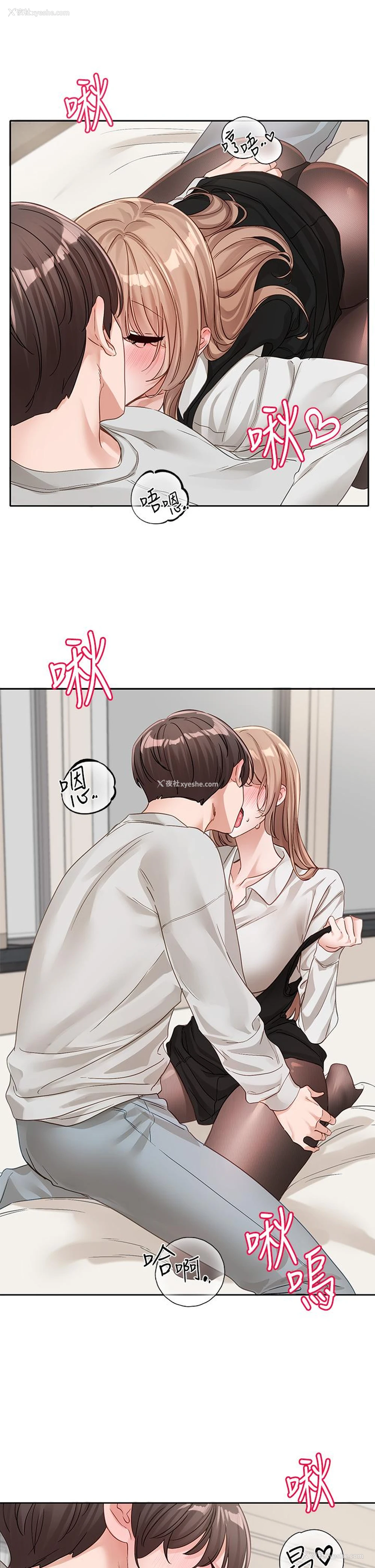 9P - 社团学姐