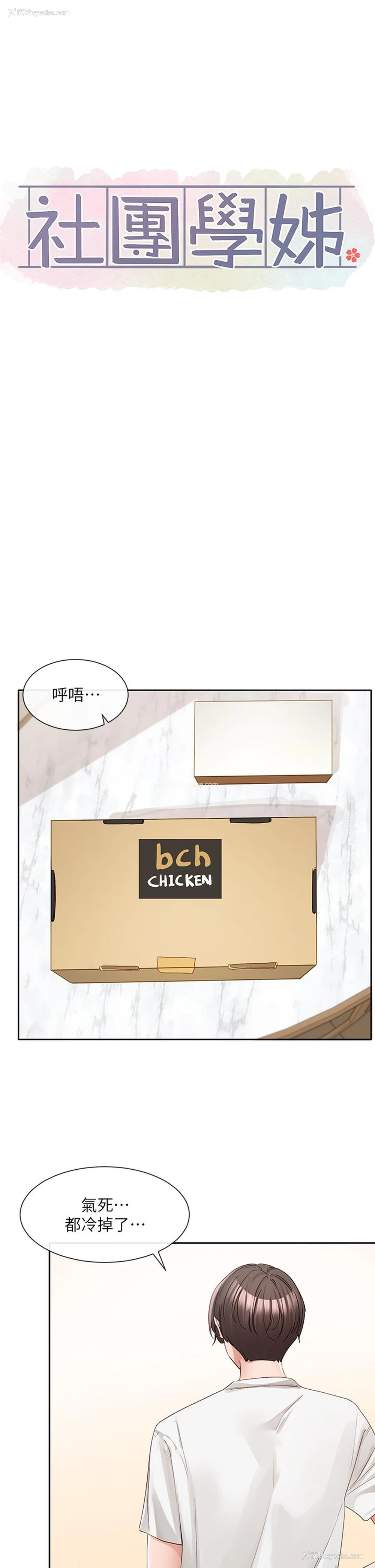 29P - 社团学姐