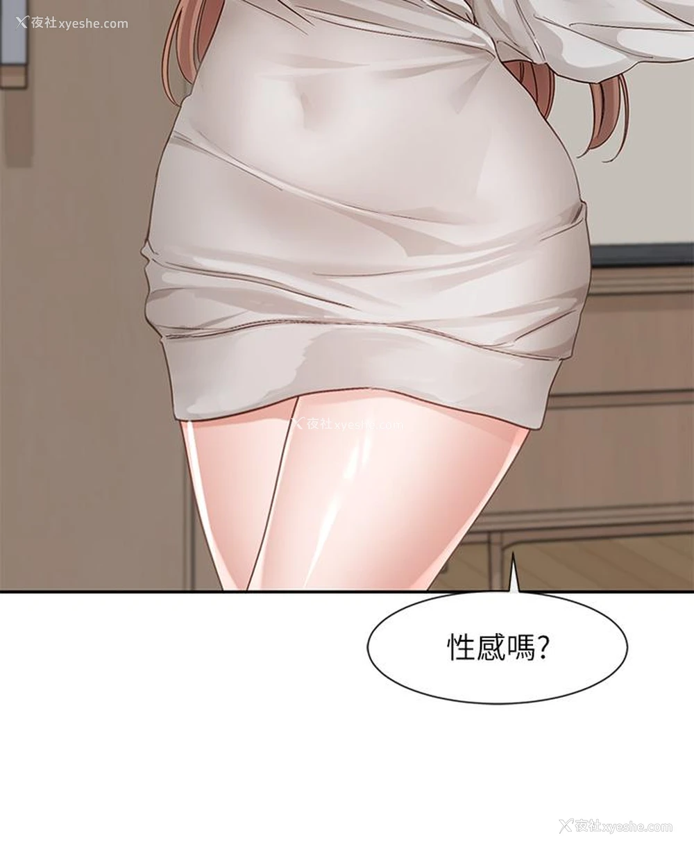 33P - 社团学姐