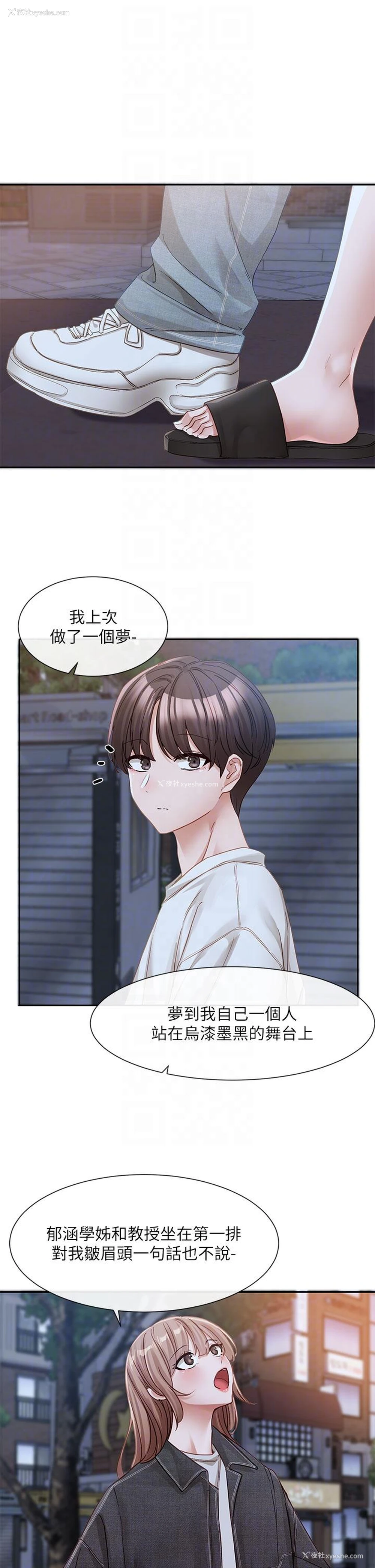 10P - 社团学姐