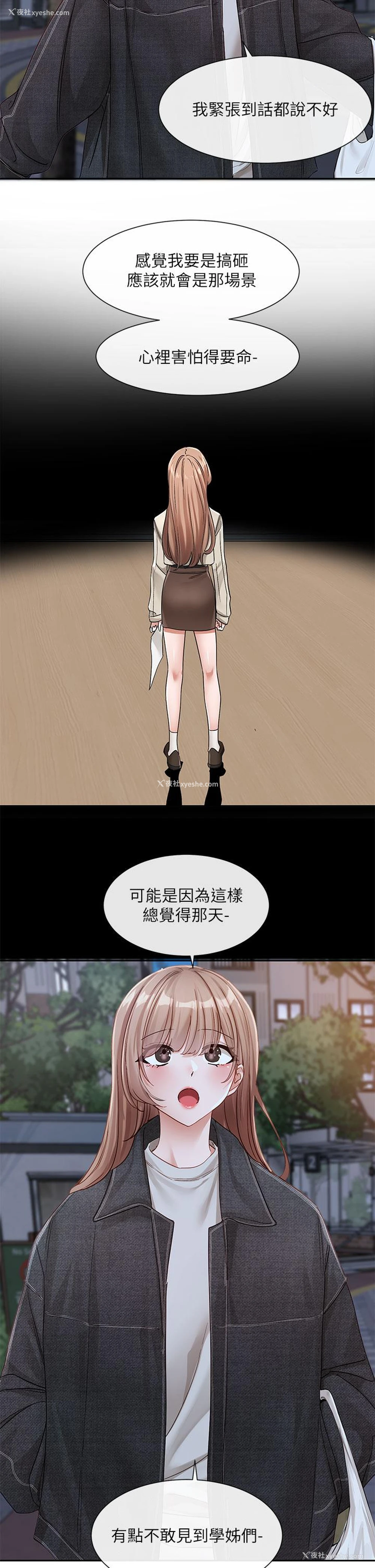 11P - 社团学姐