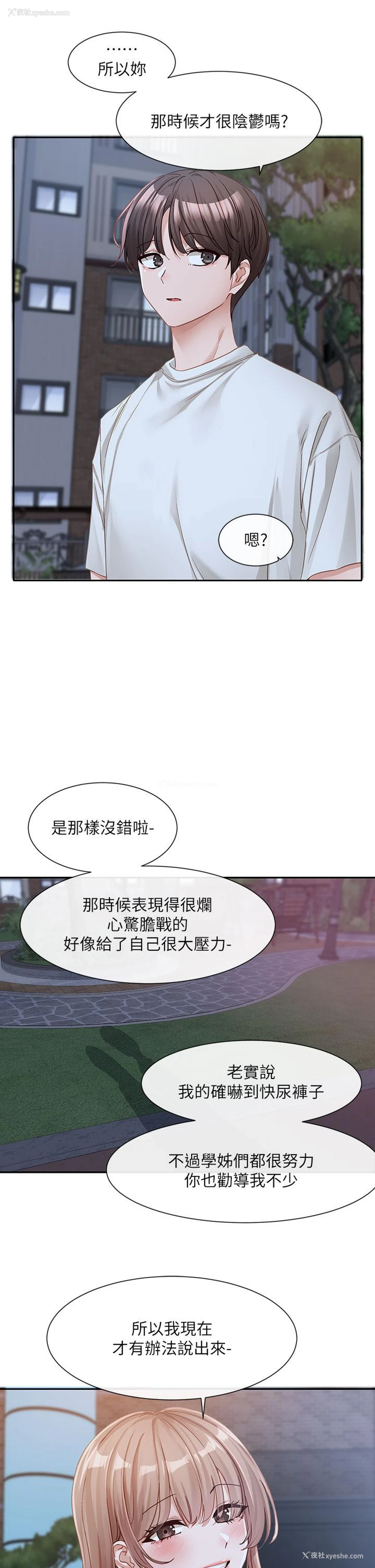 13P - 社团学姐