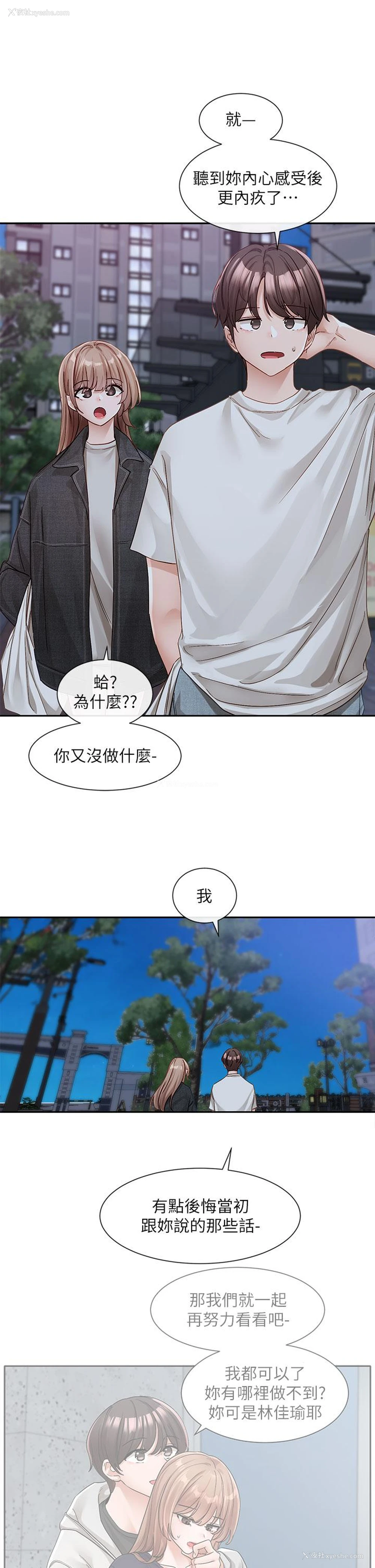 15P - 社团学姐