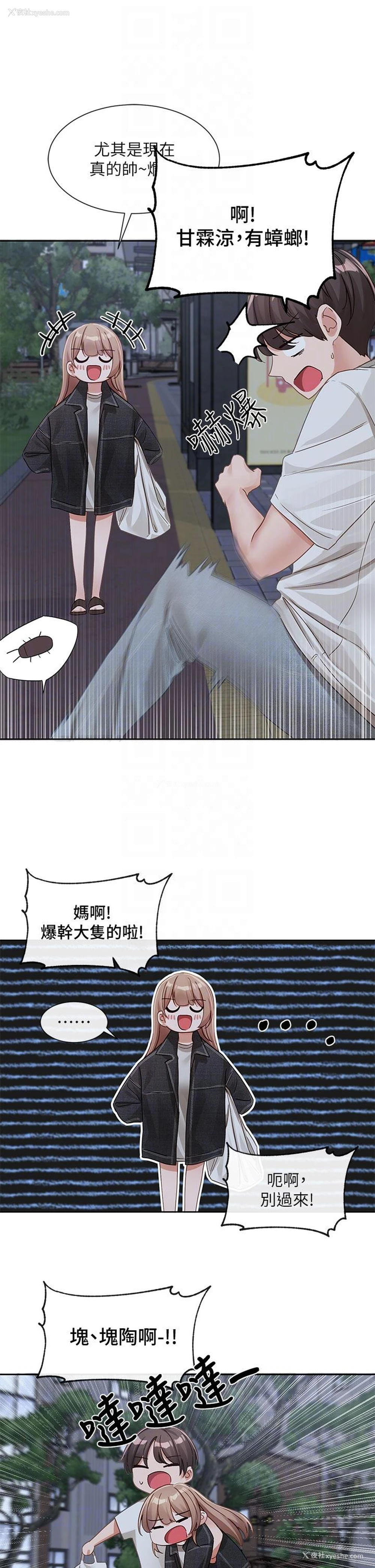 24P - 社团学姐