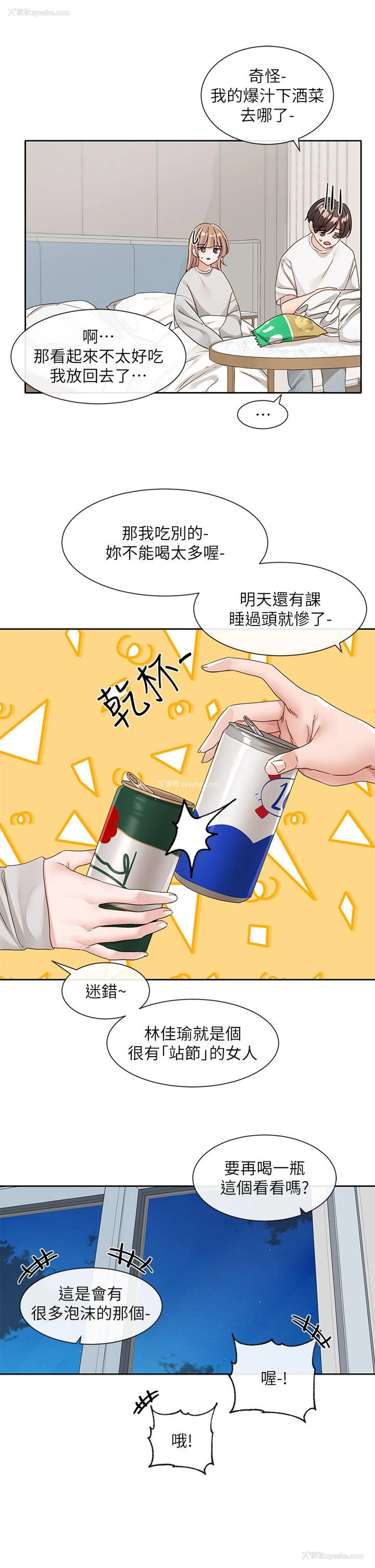 27P - 社团学姐