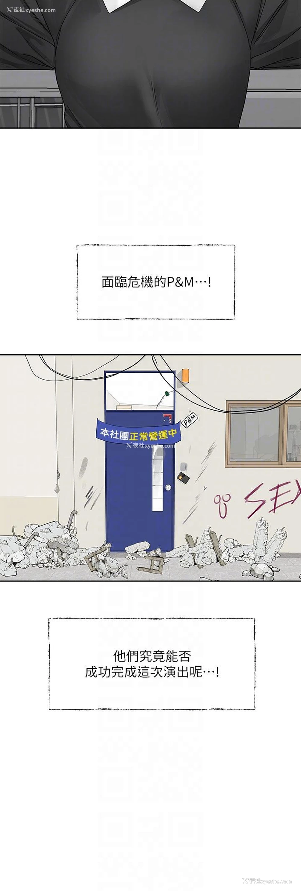 32P - 社团学姐