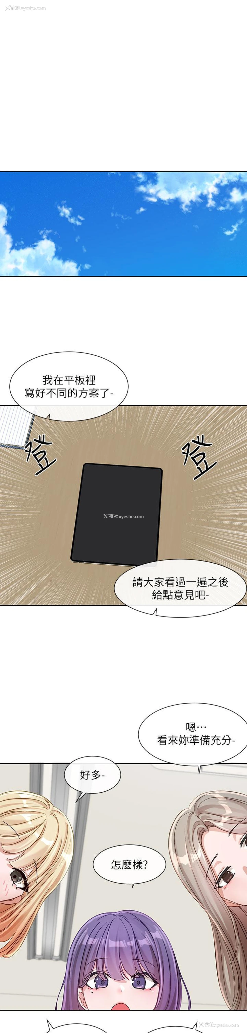 33P - 社团学姐