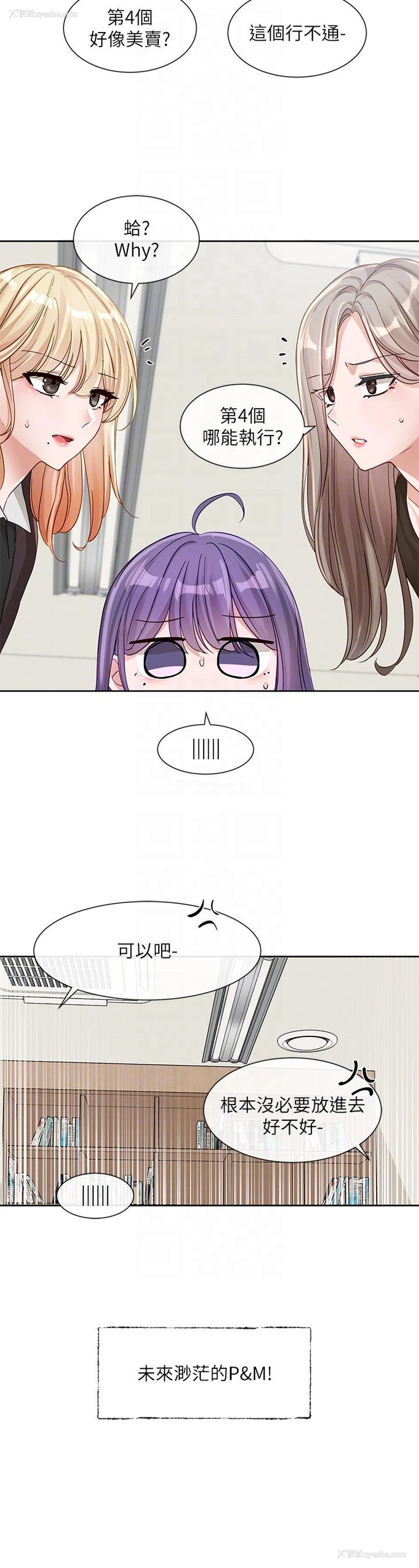 34P - 社团学姐