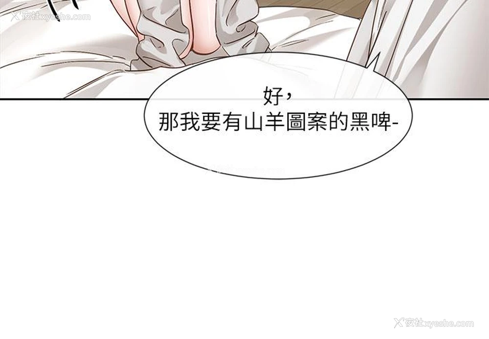 3P - 社团学姐