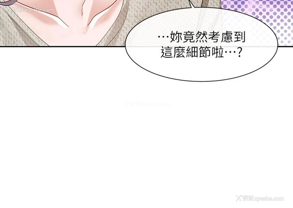 40P - 社团学姐