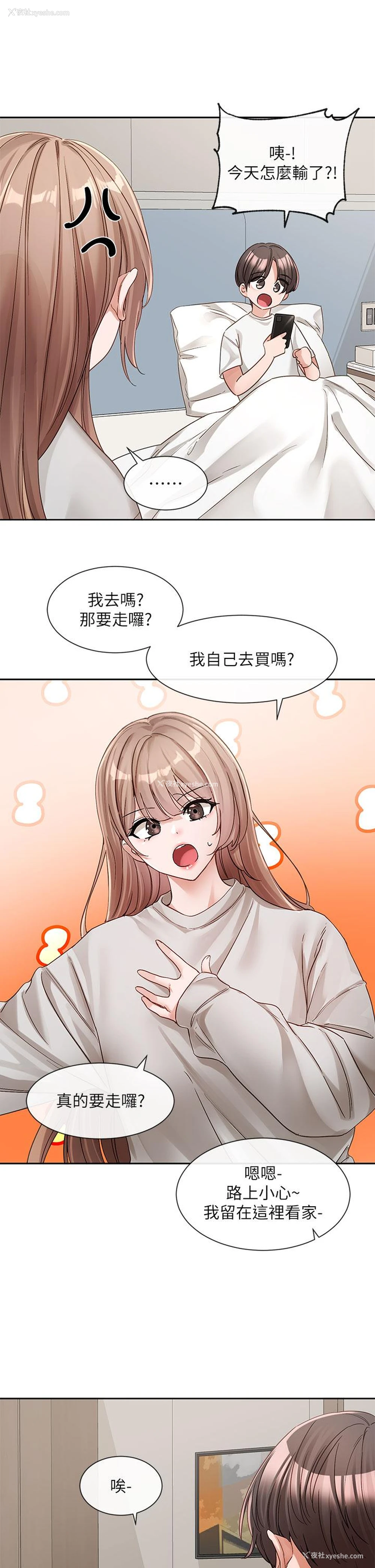4P - 社团学姐