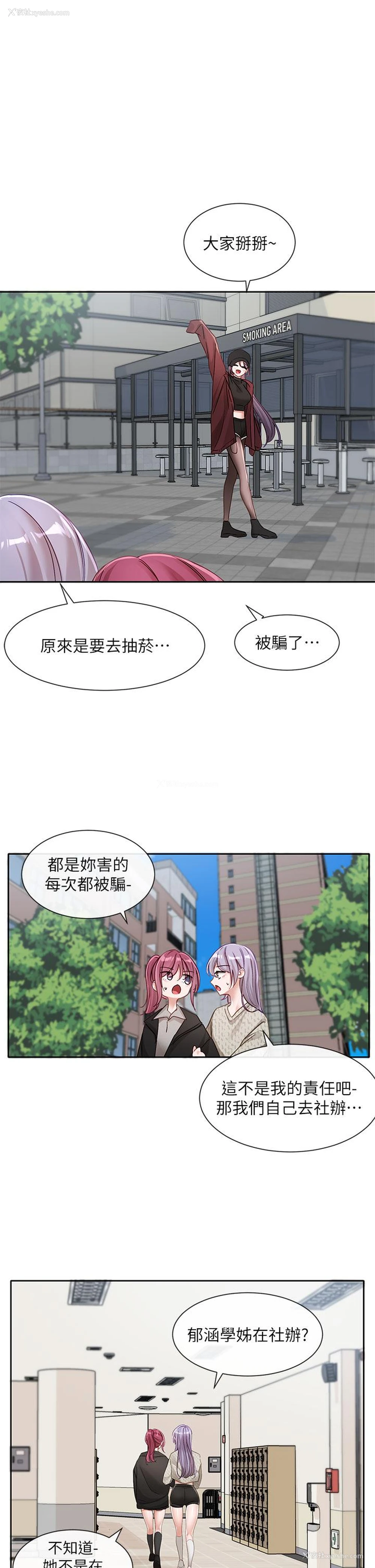 44P - 社团学姐