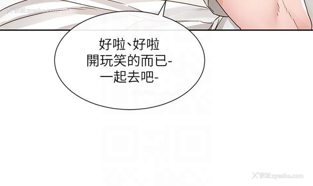 6P - 社团学姐