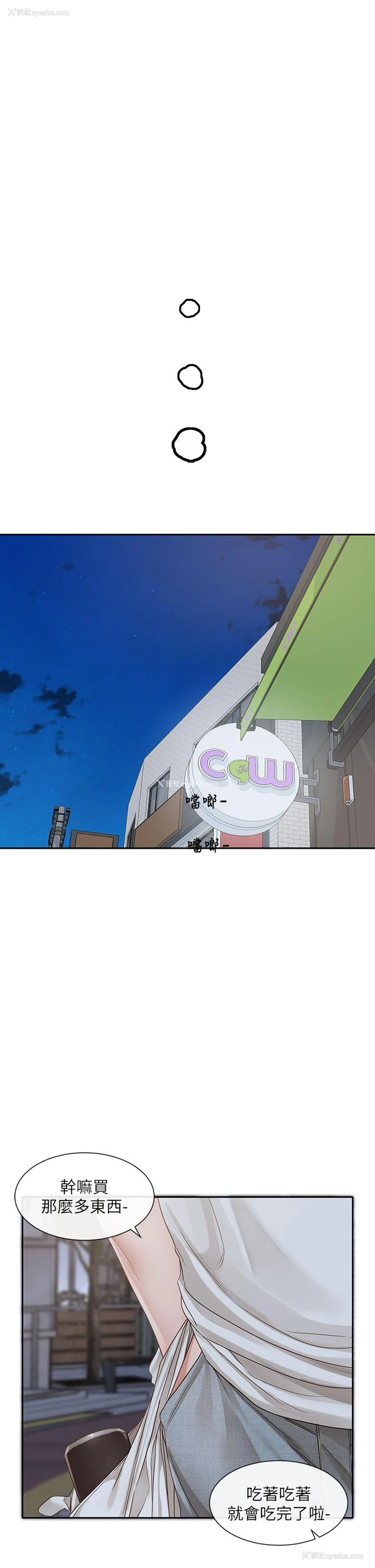 7P - 社团学姐