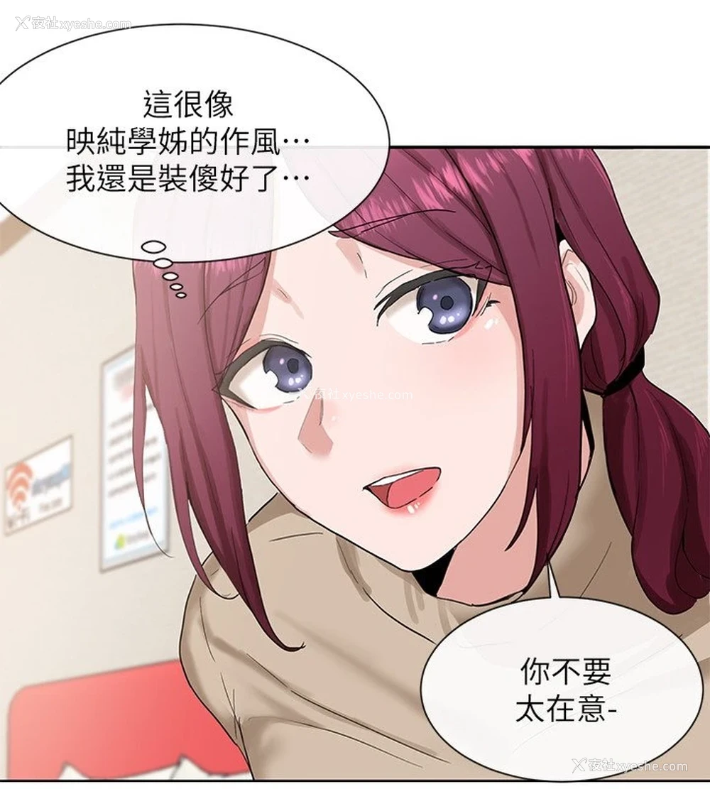 31P - 社团学姐