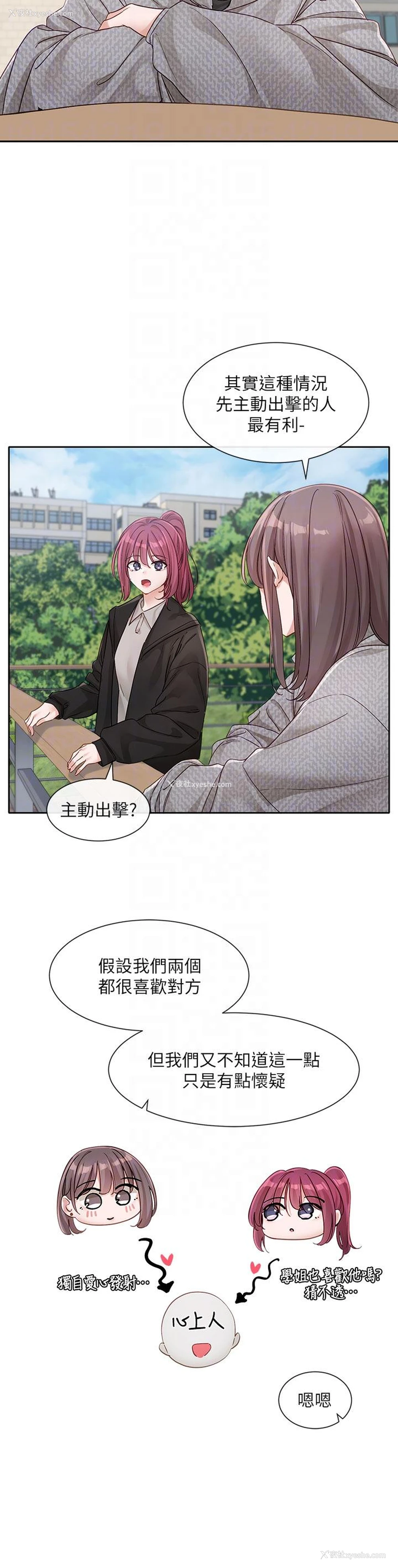 10P - 社团学姐