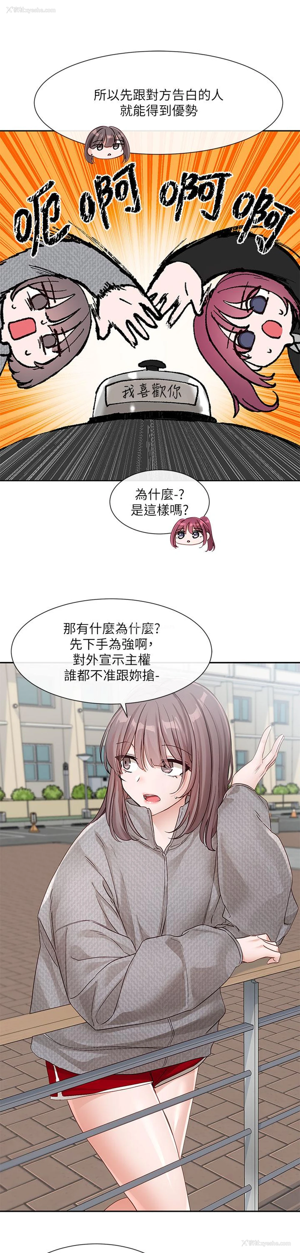11P - 社团学姐