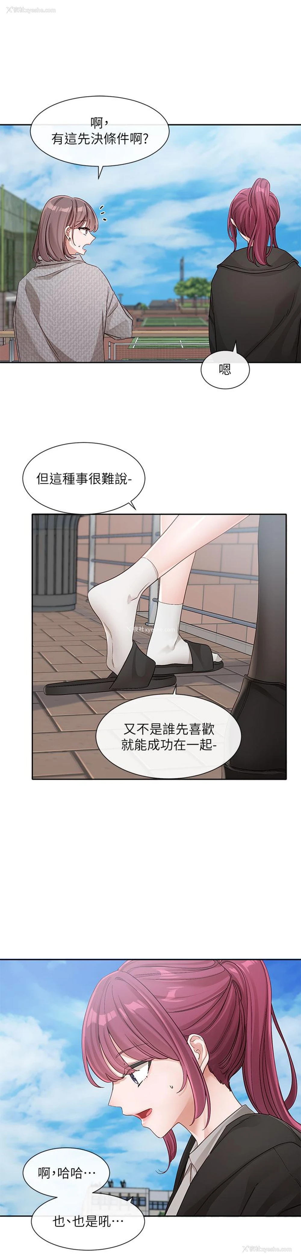 13P - 社团学姐