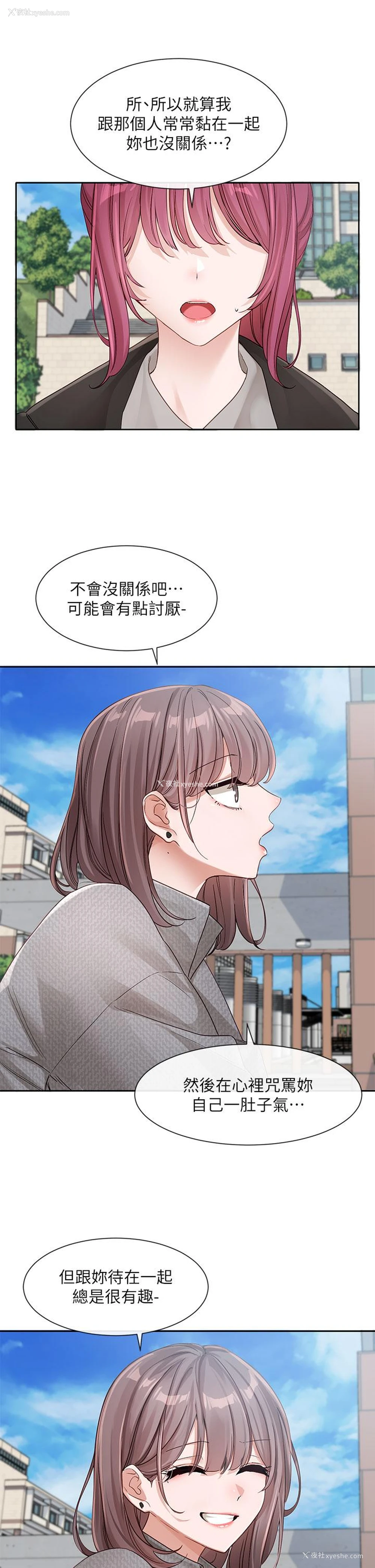15P - 社团学姐