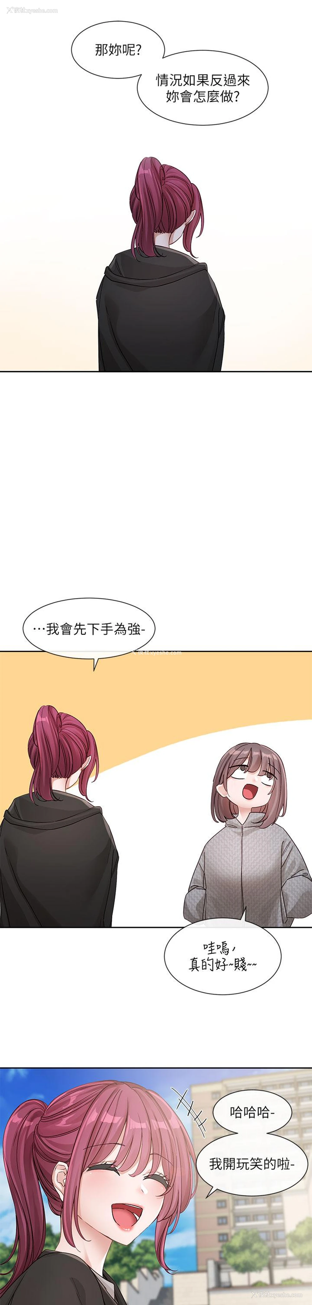17P - 社团学姐