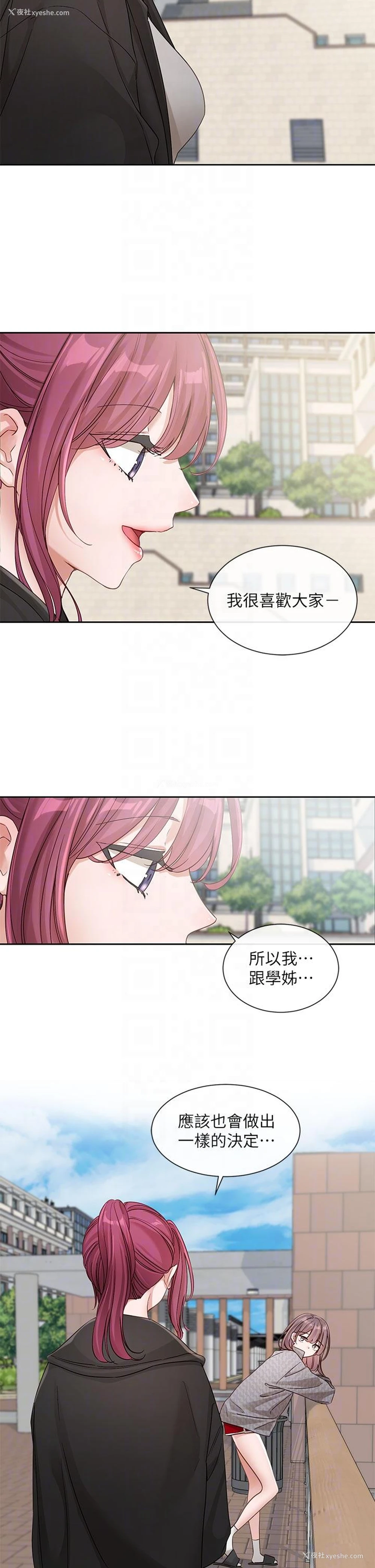 18P - 社团学姐