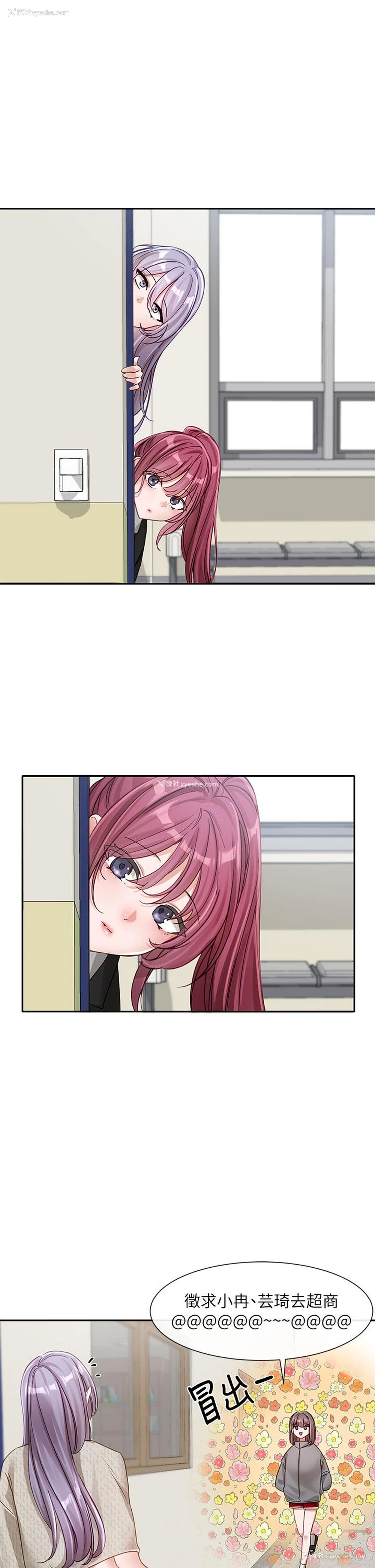 1P - 社团学姐