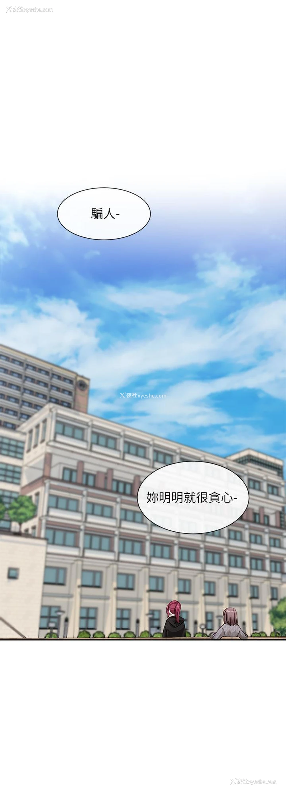 21P - 社团学姐