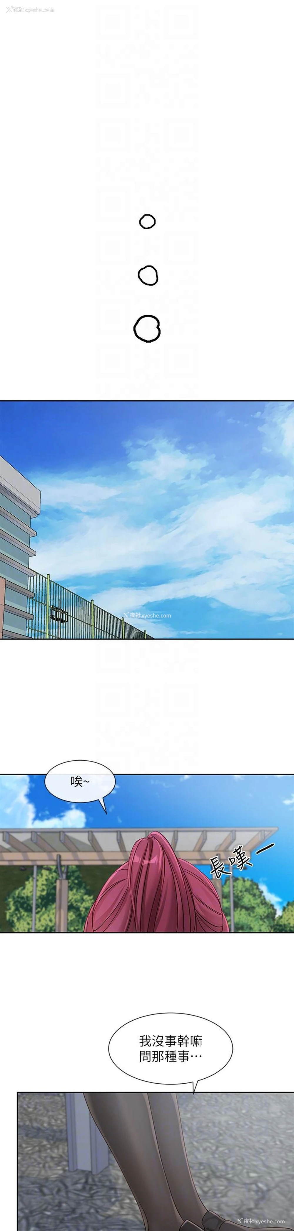 22P - 社团学姐