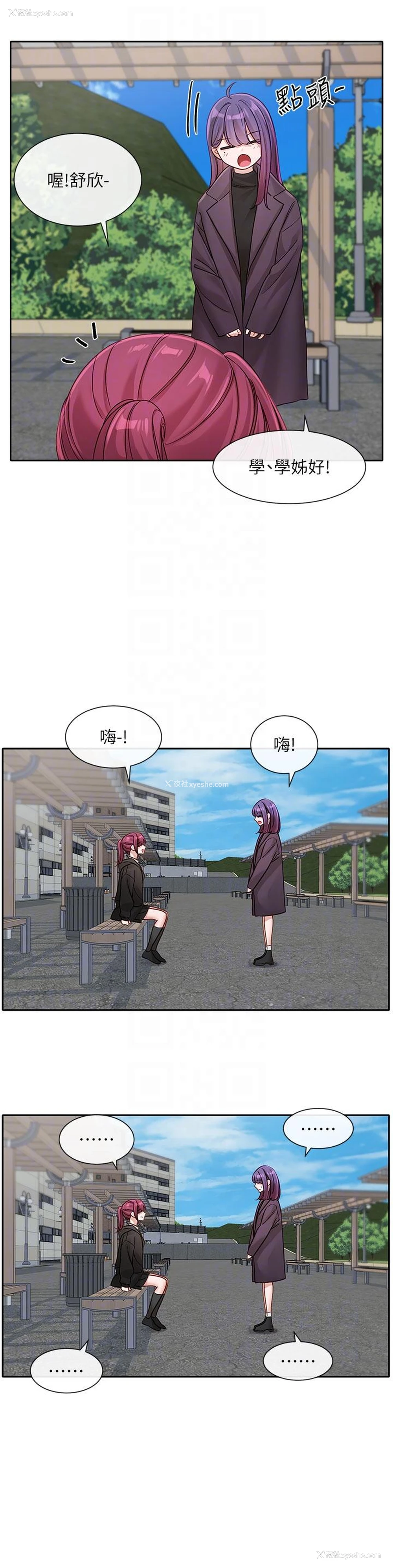 26P - 社团学姐
