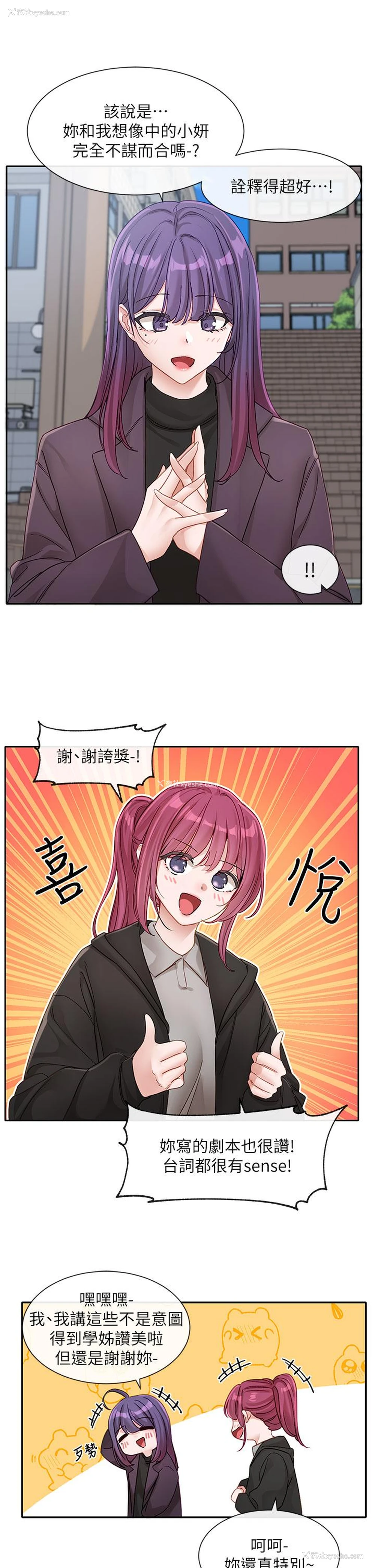 29P - 社团学姐
