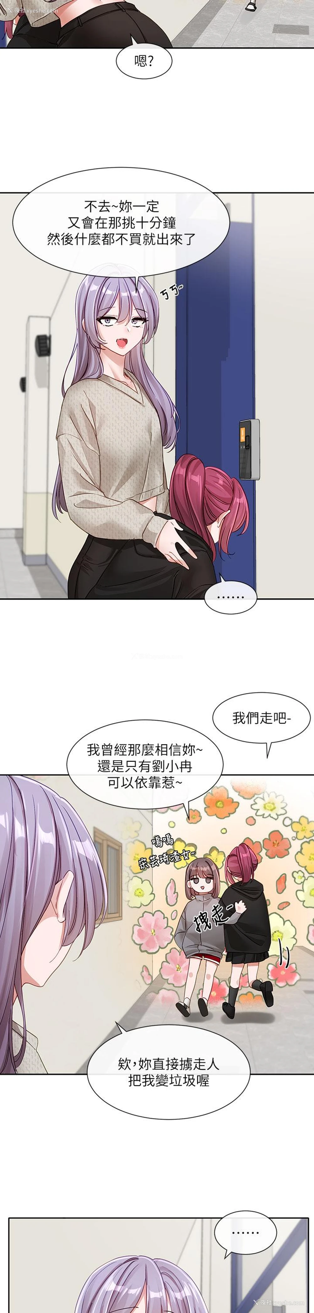 2P - 社团学姐