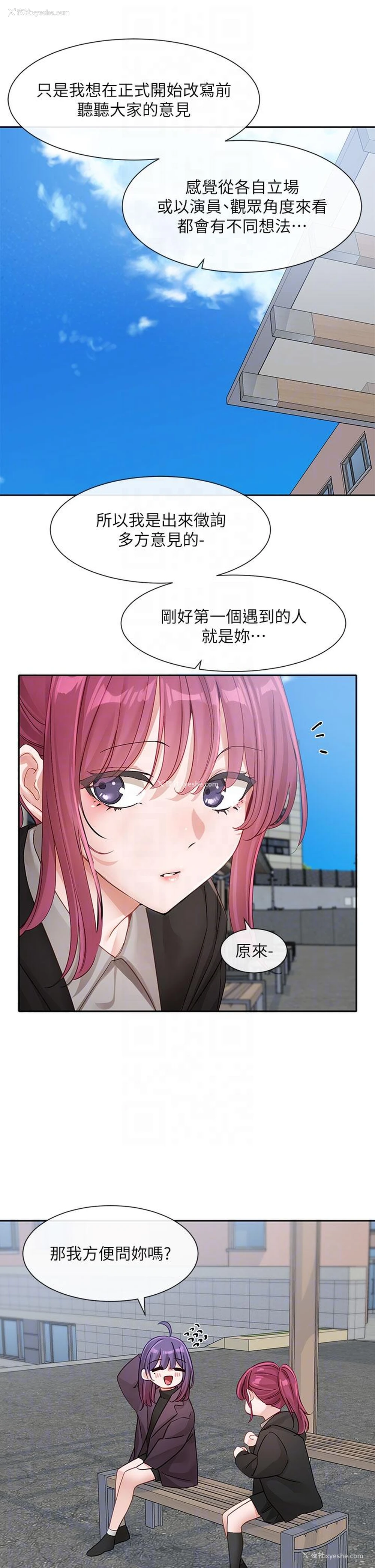 32P - 社团学姐
