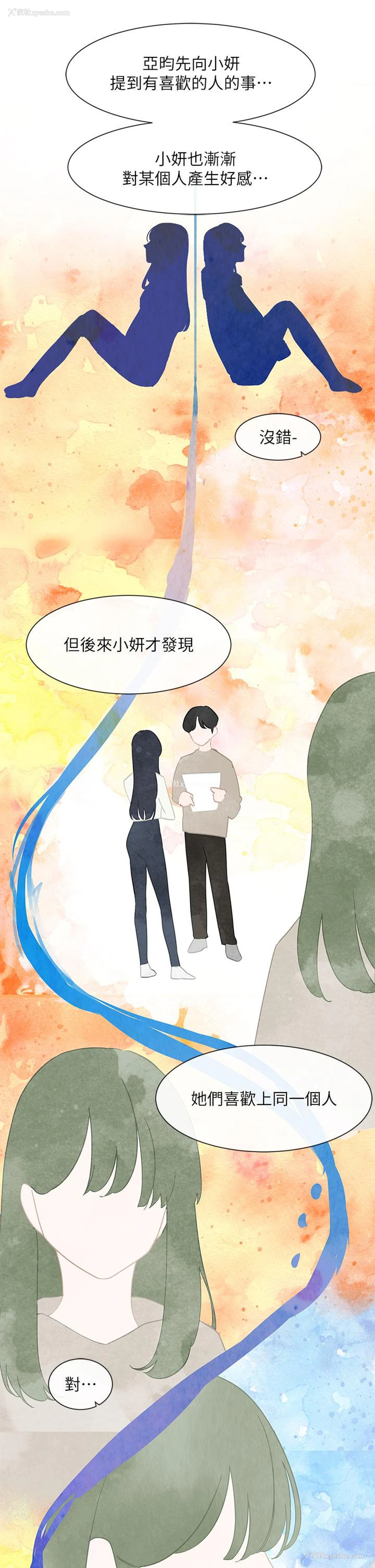 35P - 社团学姐