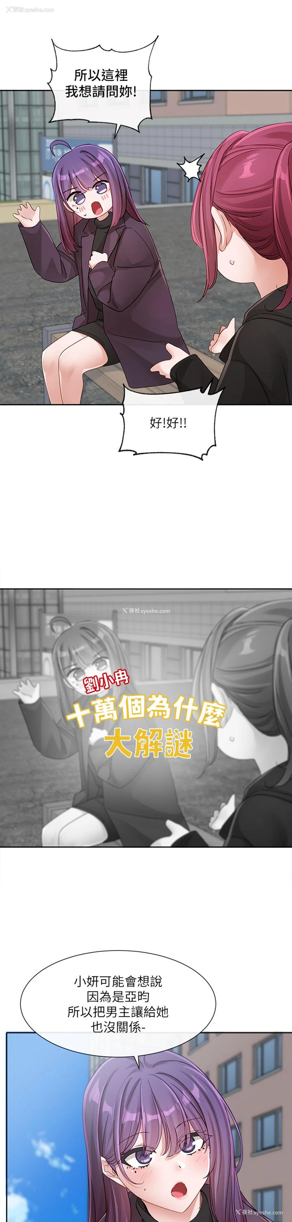 38P - 社团学姐