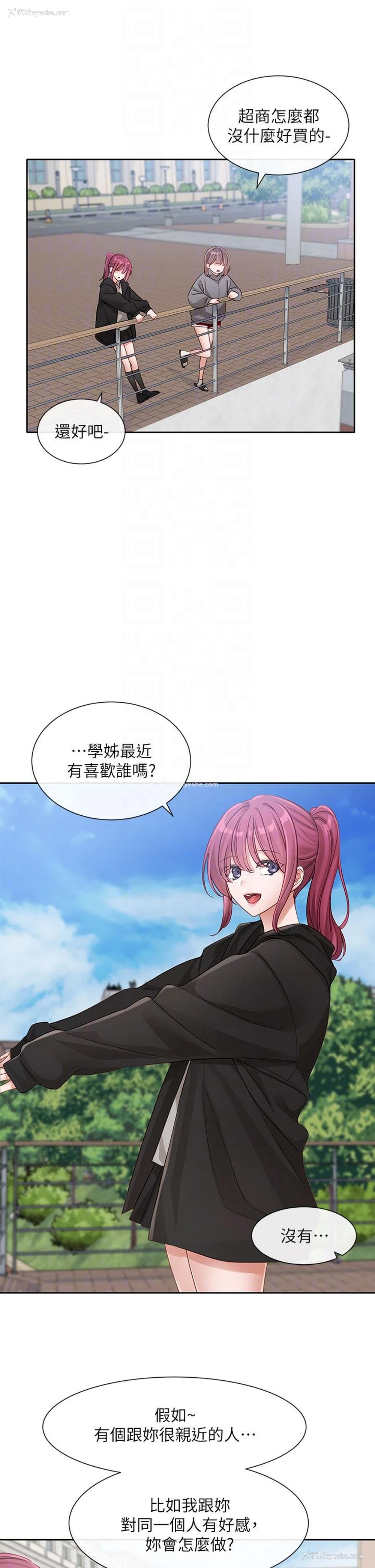 6P - 社团学姐