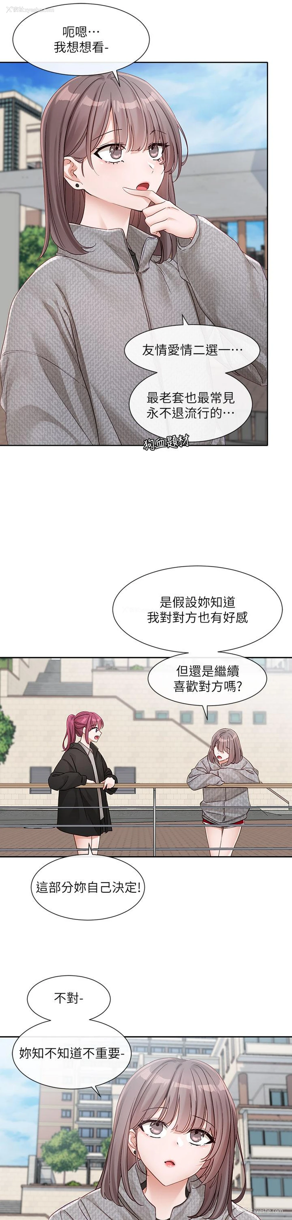 9P - 社团学姐
