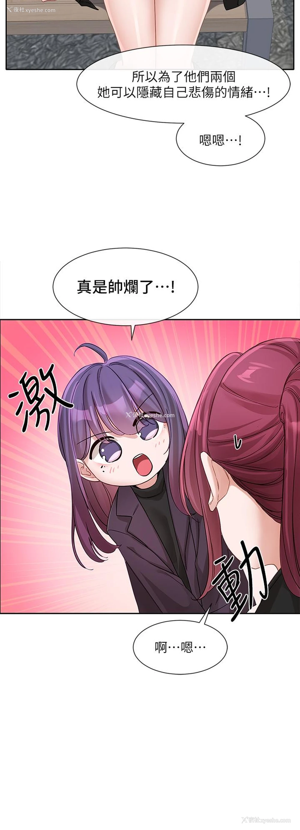 11P - 社团学姐