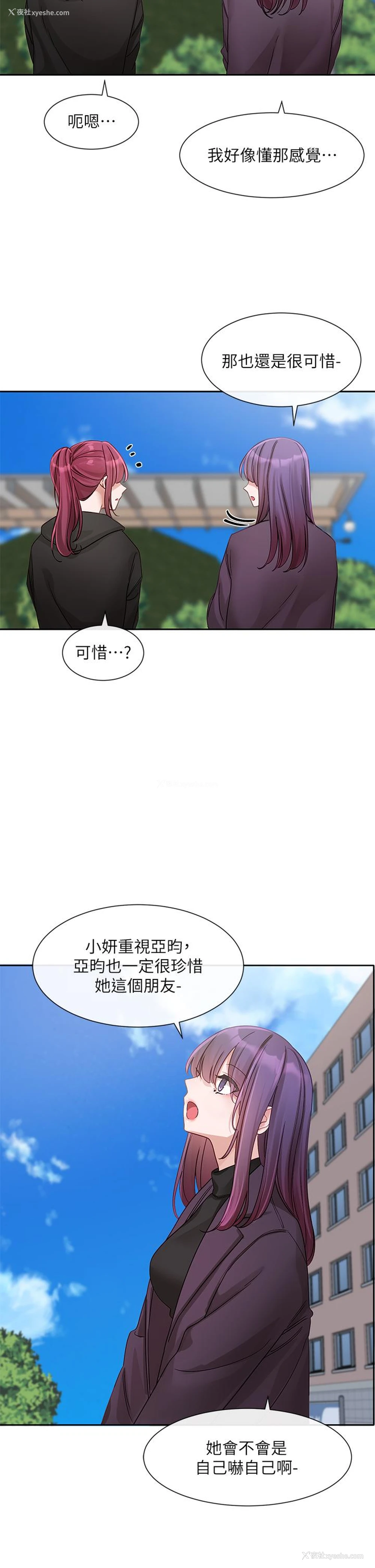 13P - 社团学姐