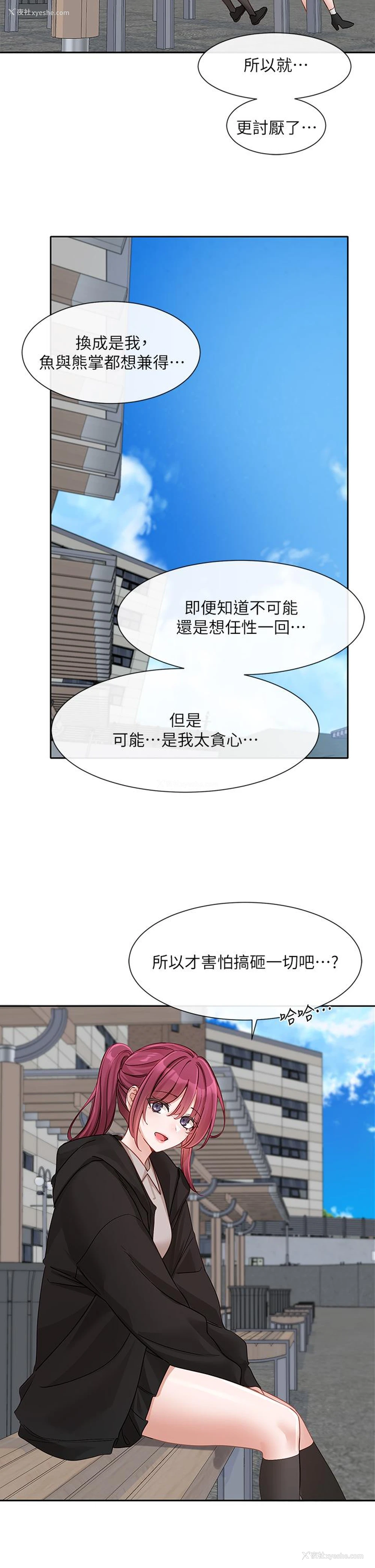 16P - 社团学姐